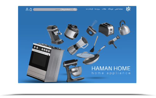 طراحی سایت فروشگاهی هامان هوم