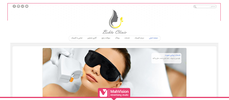 beauty-clinic-web-design2 طراحی سایت کلینیک زیبایی - مه ویژن
