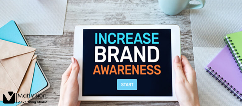 آگاهی از برند (Brand Awareness) چیست؟ و چه اهمیتی دارد؟