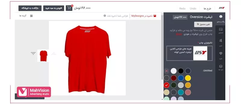 نمونه سایت فروشگاهی ecommerce-site-design5 نمونه سایت فروشگاهی - مه ویژن