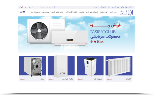طراحی سایت اختصاصی فروشگاه تاسیسات کلاب طراحی سایت اختصاصی فروشگاه تاسیسات کلاب