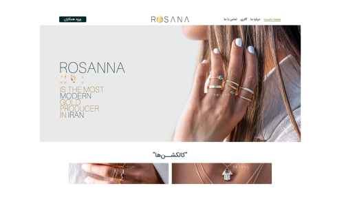 طراحی سایت اختصاصی مجموعه بنکداری طلا روزانا طراحی سایت اختصاصی مجموعه بنکداری طلا روزانا