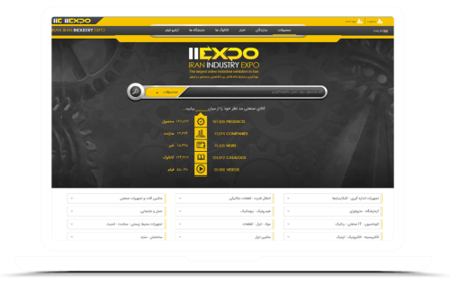 وب سایت نمایشگاه صنعتی ایران اینداستری وب سایت نمایشگاه صنعتی ایران اینداستری
