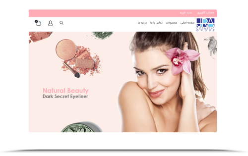 طراحی وب سایت فروشگاه اینترنتی لوازم آرایشی Jra beauty طراحی وب سایت فروشگاه اینترنتی لوازم آرایشی Jra beauty