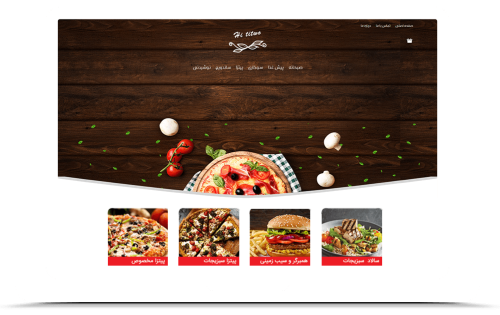 طراحی وب سایت فروشگاهی رستوران - های تیتو طراحی وب سایت فروشگاهی رستوران - های تیتو