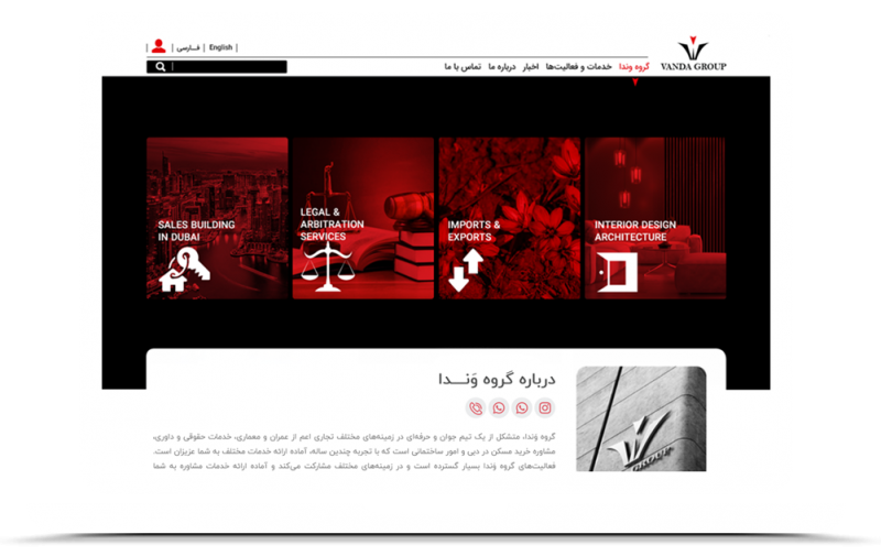 طراحی وب سایت گروه ونــــدا